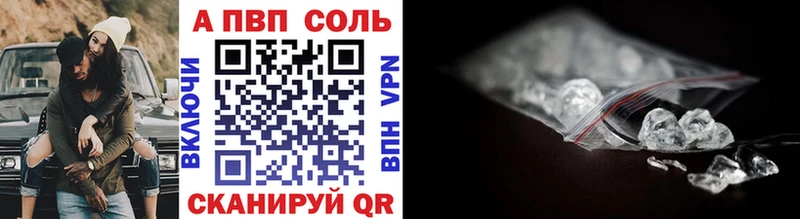 А ПВП VHQ  OMG   Шацк  купить закладку 