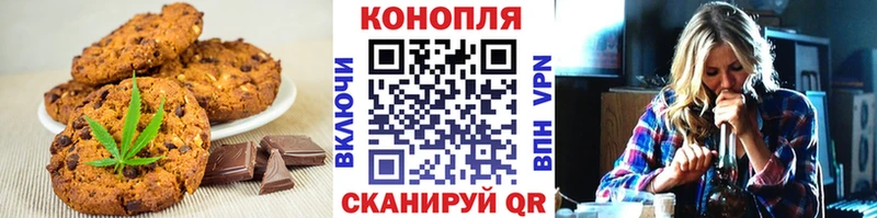 Печенье с ТГК марихуана Шацк
