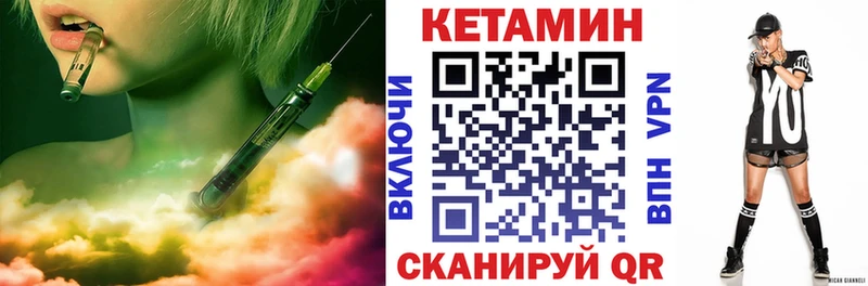 ОМГ ОМГ маркетплейс  магазин    Шацк  КЕТАМИН VHQ 