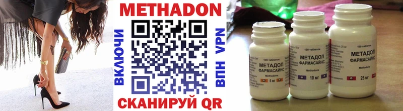 МЕТАДОН VHQ  Шацк 